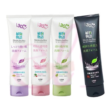 [$699免運] LION 獅王 植物物語 浸潤溫和/淨膚調理/清爽明亮/深層潔淨洗面乳 130g 多款供選 ☆艾莉莎ELS☆