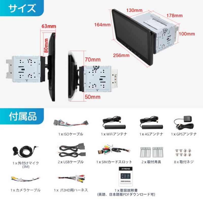 XTRONS カーナビ フルセグ 10インチ 2DIN 8コア Android13 地デジ TVタッチ操作 4+64 縦回転表示 4G通信  Bluetooth ワイヤレス Carplay Android auto(TX121L-TV) | LINEブランドカタログ