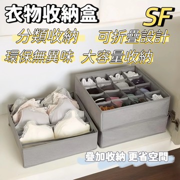 快速出貨🔥衣櫃收納格 衣物收納格 抽屜收納格 內衣收納 領帶收納盒 內褲收納 襪子收納