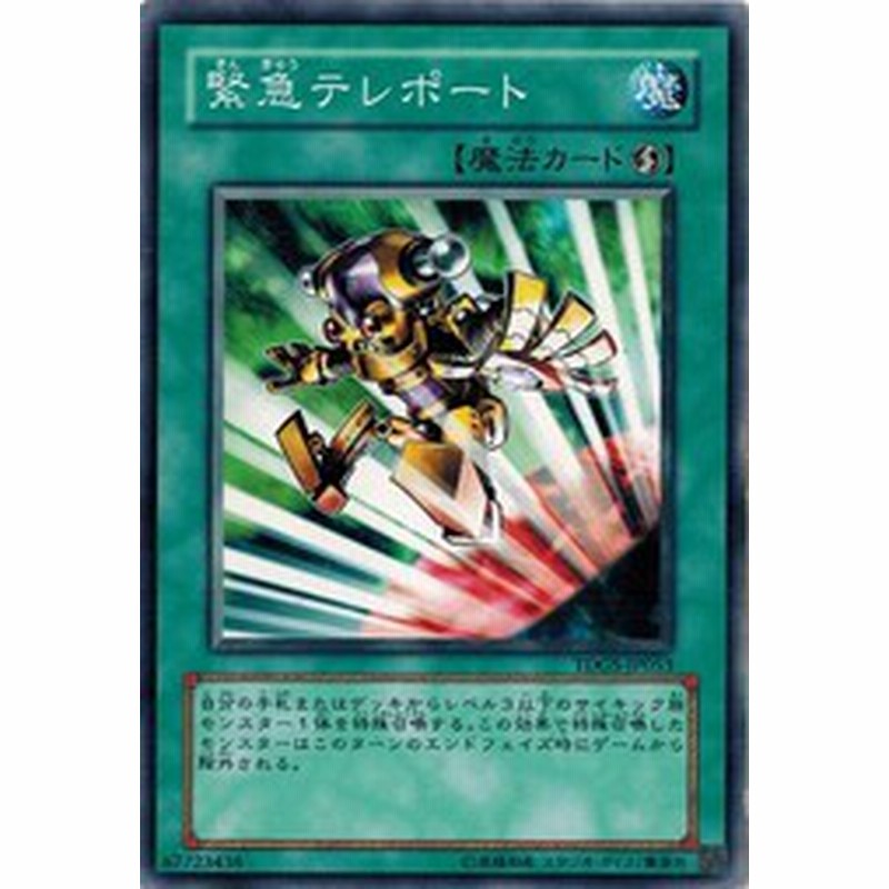 遊戯王 Tdgs Jp055 八尺勾玉 ザ デュエリスト ジェネシス 通販 Lineポイント最大1 0 Get Lineショッピング