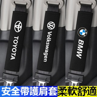 適合多種車型 汽車護肩套 四季通用 護肩帶 安全帶護套 柔軟舒適裝飾 車用安全帶套 安全帶護肩 安全帶防勒 護肩帶
