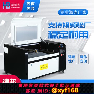 {可打統編 保固一年}4060激光雕刻機小型亞克力木板不干膠廣告皮革木刻畫航模切割機