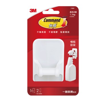 3M 無痕噴瓶掛架 17009 無痕掛鉤酒精瓶