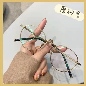 熱賣 韓版 眼鏡框 加大框眼鏡架 復古圓框眼鏡男 網紅款 眼鏡框女 圓臉眼鏡