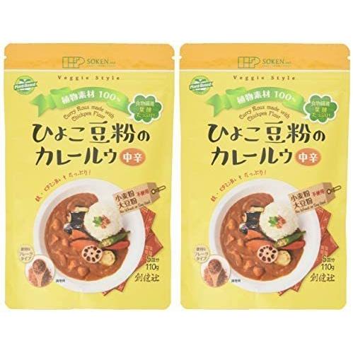 [創建社] カレールウ ひよこ豆粉のカレールウ 中辛 110g (5皿分)×2