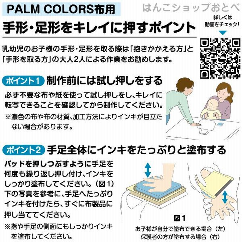 ご確認用 手形足形アート みする