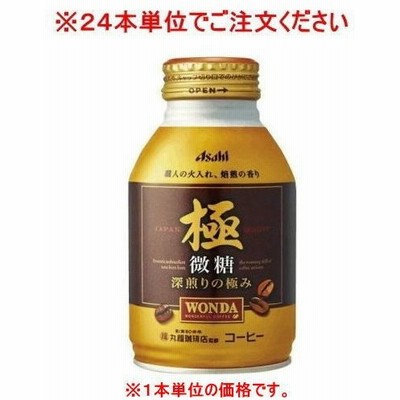 微糖 缶 コーヒーの通販 973件の検索結果  LINEショッピング