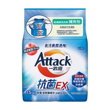 一匙靈 抗菌EX超濃縮洗衣粉 補充包1.5KG