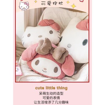 暖手抱枕hellokitty凱蒂貓庫洛米kt抱枕女生睡覺圣誕女友生日禮物