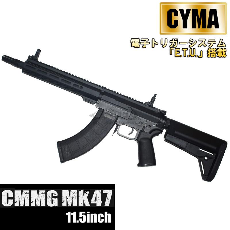 CYMA CMMG Mk47 Mutant 11.5inch フルメタル ETU 電動ガン（電子トリガーシステム搭載） | LINEブランドカタログ