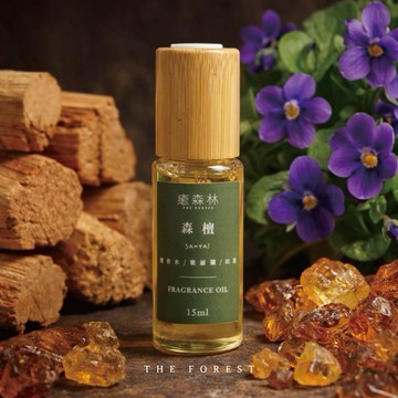 🚚快速出貨【癒森林】森檀天然香氛油15ml｜木質調放鬆（擴香專用／質感香氛／療癒小物／送禮推薦）