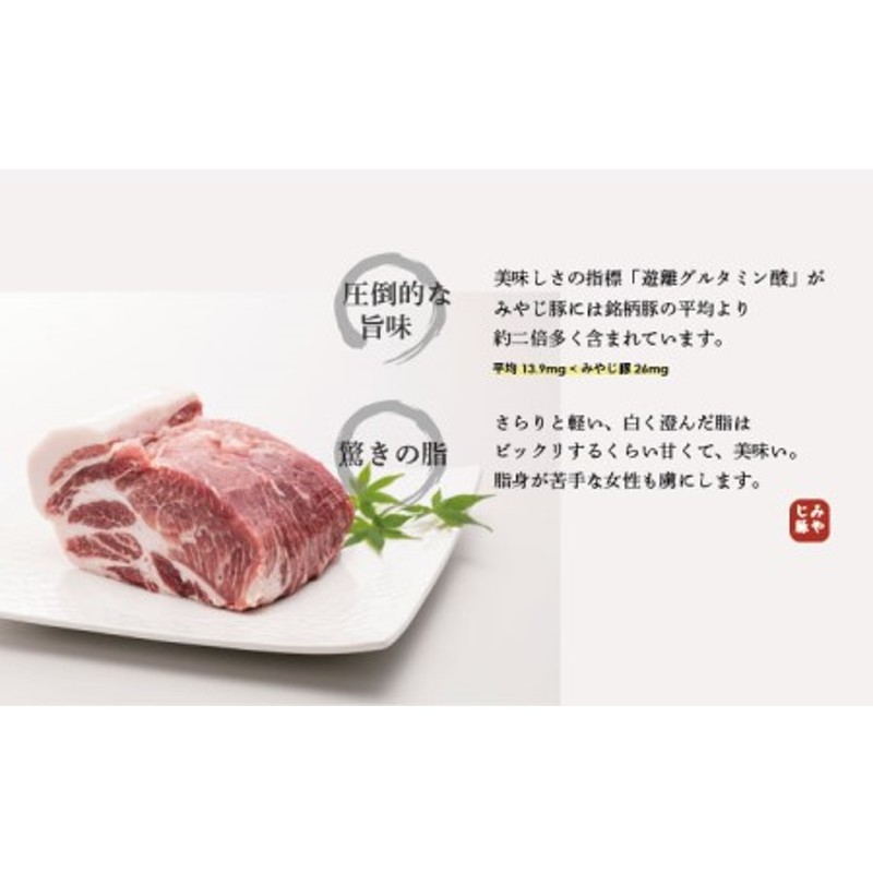 希少 ブランド豚『みやじ豚 ひき肉 ミンチ 細挽き 粗挽き 生ハム（2.8