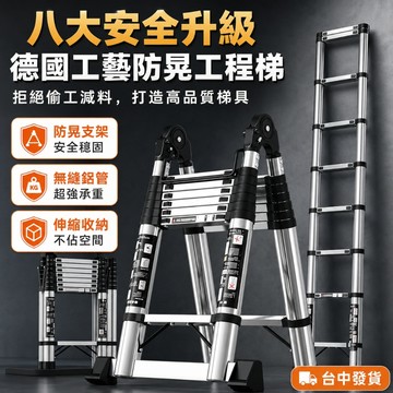 台灣發貨🔥免運 多功能伸縮梯 直梯-1.9米 人字梯 安全梯 工作梯 家用梯子 工地/家用工作梯 加厚伸縮梯子 防滑防鏽