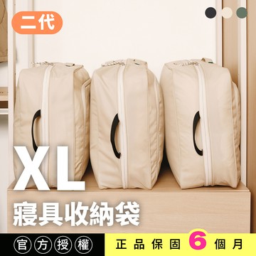 Branden官方授權｜2代寢具XL壓縮收納袋 - 三色任選