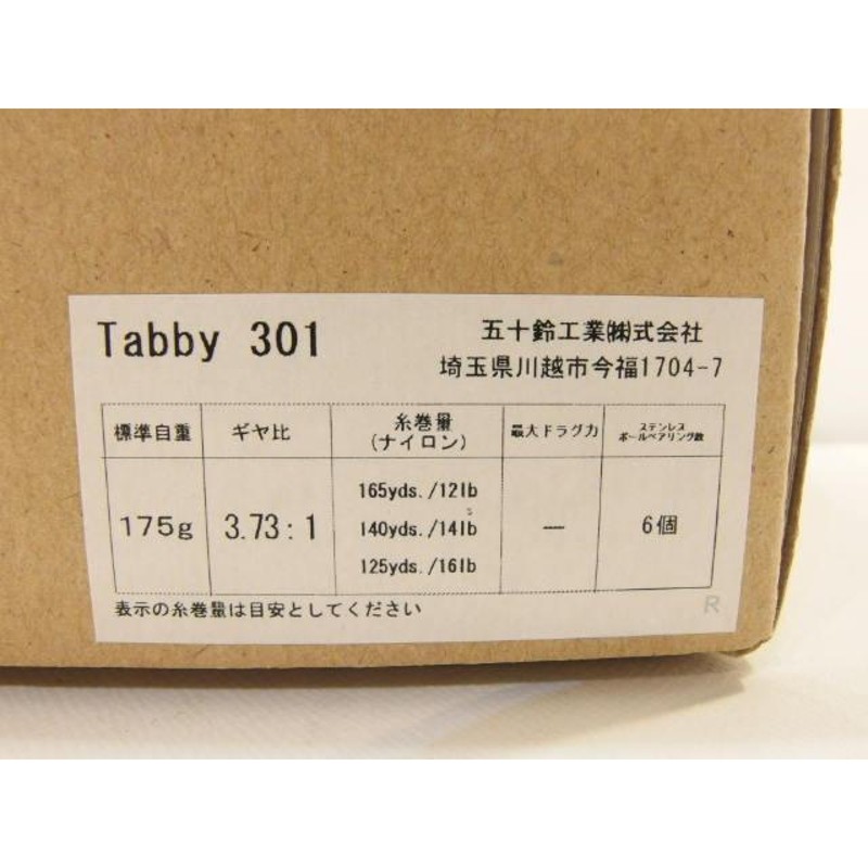 五十鈴工業 Tabby 300 ダイレクトリール タビー301 左巻き ベイトリール (300-111 | LINEブランドカタログ