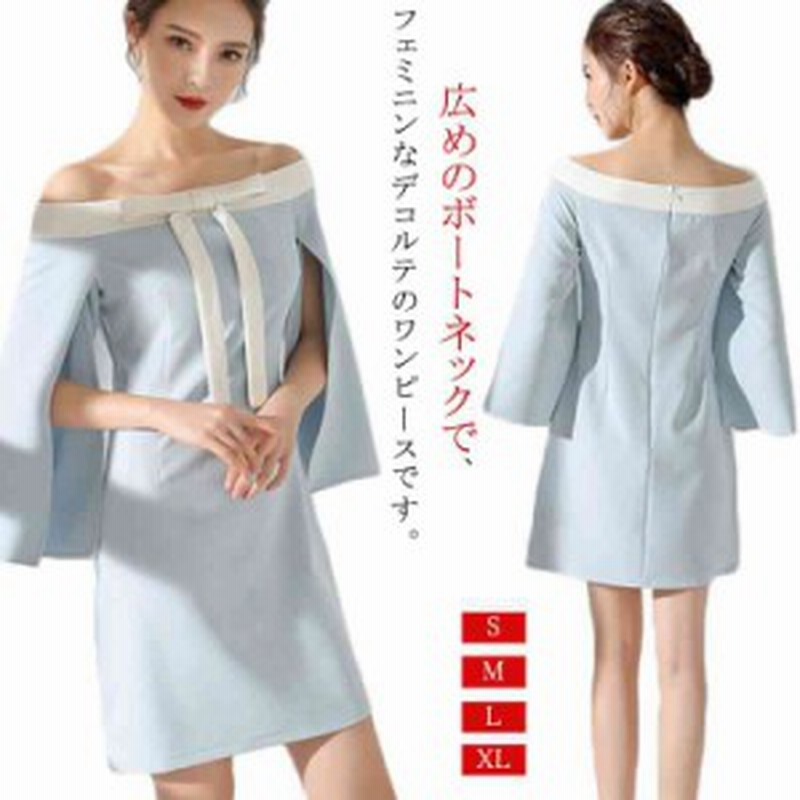 タイトワンピース パーティードレス ショート丈 ワンピース レディース レース切替 フェミニン マント袖 上品 エレガント オシ 通販 Lineポイント最大1 0 Get Lineショッピング