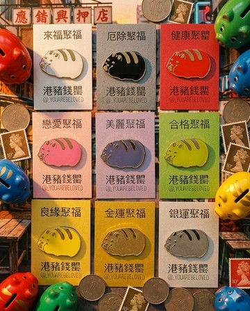 戀愛聚福 港豬襟章