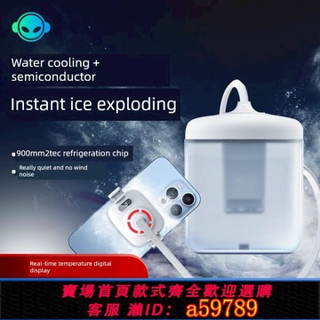 【全網低價 可打統編】手機半導體散熱器水冷式游戲吃雞直播手機降溫神器背夾帶數顯