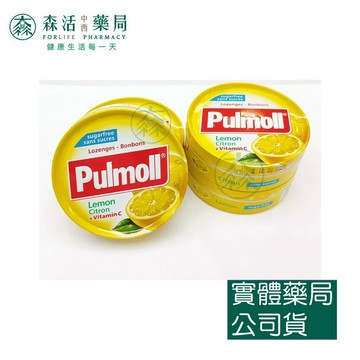 藥局💊現貨_Pulmoll 寶潤 無糖潤喉糖-檸檬
