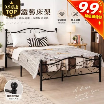 RICHOME 法蘭5尺雙人床(只有床架) 5呎床架 5*6 雙人床架 工業風鐵床架 租屋宿舍床 現代風民宿 BE255
