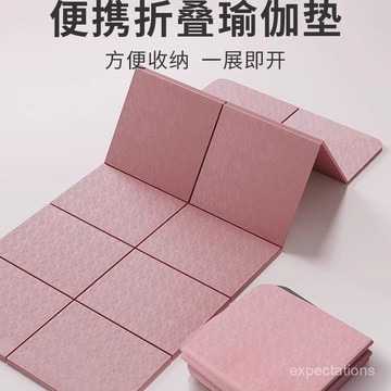 隔日達⚡️折疊瑜珈墊 瑜珈墊 跳繩墊 瑜珈墊加厚 加大瑜珈墊 運動軟墊 健身墊 運動墊 野餐墊 午休墊 折疊TPE瑜伽墊