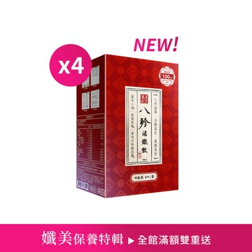 【直播推薦】八珍活鐵飲 x4盒