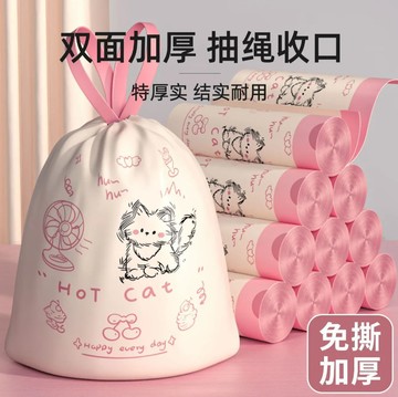💛台灣有貨🚀🚀💛免運💛可開發票💛抽繩垃圾袋家用加厚收口加厚手提廚房印花手提式塑料袋宿舍大號
