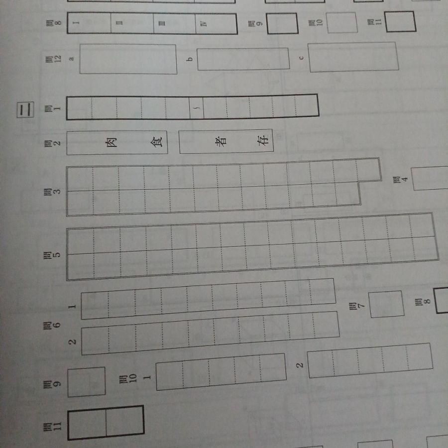 大妻中学校5年間スーパー過去問