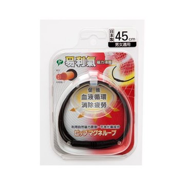 易利氣磁力項圈黑色/45cm