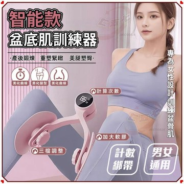 【現貨速發】瘦腿神器 腿部按摩器 盆底肌训练器材 瘦小腿 瘦大腿内侧 提臀瑜伽普拉 美腿学生