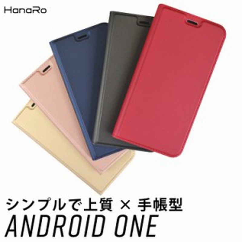 スマホケース 手帳型 Android One S3 ケース Android One S4 Android One X5 Android One X3 Digno J 704kc Androidone 手帳型ケース マ 通販 Lineポイント最大1 0 Get Lineショッピング