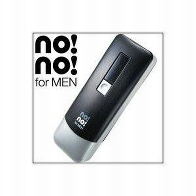 ヤーマン no!no! for MEN ノーノーフォーメン STA-117B シェーバー 脱毛器 レーザー 脱毛 家庭用 充電式 |  LINEブランドカタログ