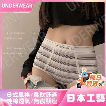 🚀虧本到貨🚀日本🇯🇵 條紋純欲少女生高腰收腹內褲女夏季薄款純棉裆2024新款性感三角褲