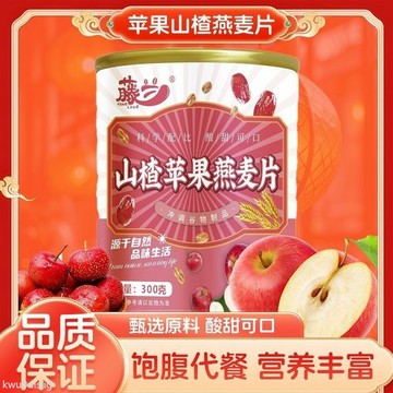 燕麥片 【拍一發二】山楂蘋果茶燕麥片罐裝300g紅棗早餐代餐粗糧輕食飲品