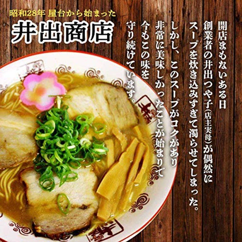 アイランド食品 和歌山 ラーメン 井出商店 3人前