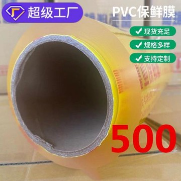 【整箱批發300】大卷PVC保鮮膜超市飯店水果蔬菜生鮮果盤打包商用