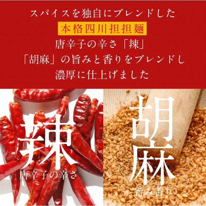 お取り寄せグルメ 横浜 お土産  重慶飯店 担担麺 1食入　本格四川中華(担々麺)