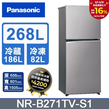 Panasonic國際牌 ECONAVI 268公升雙門冰箱NR-B271TV-S1