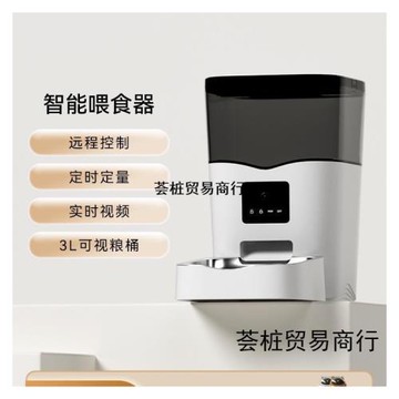 智能自動喂食器貓糧自動定時喂食器視頻互動寵物貓咪喂食器默認項