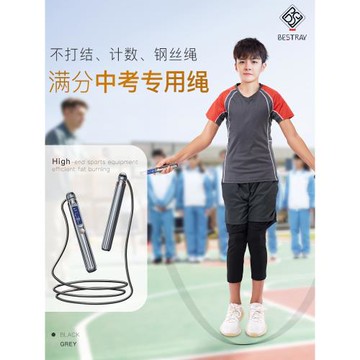 JN中考專用跳繩學生2025初中生體育考試鋼絲計數繩時標準中學生