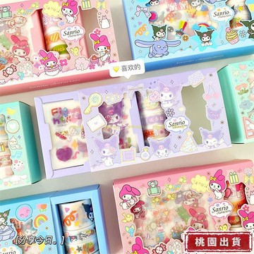 【桃園出貨】新款可愛卡通庫洛米和紙膠帶套裝 少女心 DIY 手帳素材 貼紙文具小圖案