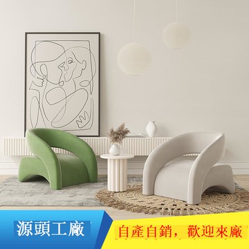 【台灣公司 可打統編】奶油風單人沙發 輕奢客廳休閑單椅子服裝店美容院接待沙發 一桌兩椅 可開發票 全館六折 工廠現貨直銷 新品特價 c9112