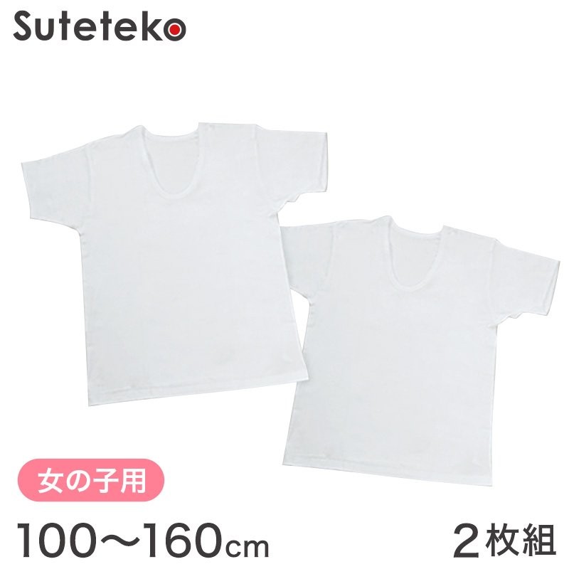 綿100% 女児3分袖スリーマー 2枚組 100cm〜160cm (半袖 ３分袖 インナー シャツ 下着 綿 コットン 女の子 女子 子供 キッズ 白  無地 シンプル 抗菌 防臭 セット) 通販 LINEポイント最大0.5%GET | LINEショッピング