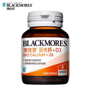 【澳佳寶Blackmores】 活性鈣+D3 (30錠)