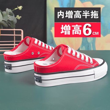 厚底帆布鞋女半拖2025新款春季百搭一腳蹬內增高無后跟顯高紅色鞋