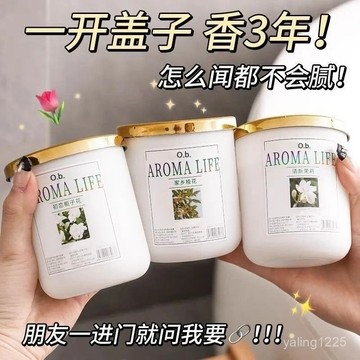臺灣熱賣🔥梔子花香清新劑家用臥室香薰厠所衛生間房間除臭清香 HWOP