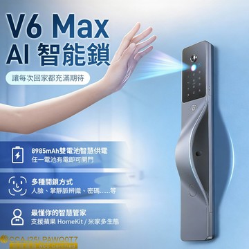 鹿客 大門智能鎖 有發票🉐 佳美能台灣出貨  電子鎖 V6 Max 掌靜脈辨識 AI智能鎖 指紋鎖 �3D人臉 電子門鎖