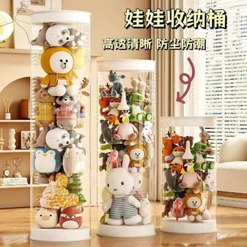 娃娃收納桶毛絨玩具收納拉鍊款透明玩偶收納大容量家用圓柱形 禮品 toy 玩具收納桶 毛絨娃娃收納 娃娃透明收納