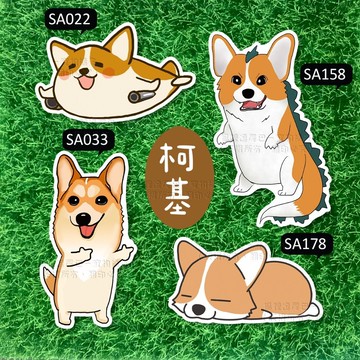 狐狸逗尾巴 防水貼紙 柯基犬 趴睡柯基 飛行柯基 柯基拉 防曬防水貼紙 客機柯基車貼 安全帽 行李箱 露營貼