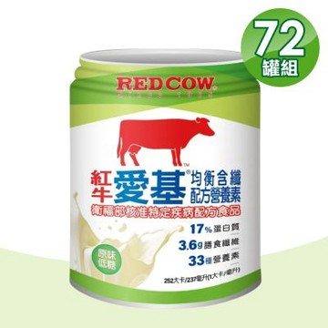 【RED COW 紅牛】愛基均衡配方營養素 原味含纖 3箱組(共72罐)